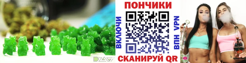 Еда ТГК марихуана  Дюртюли 
