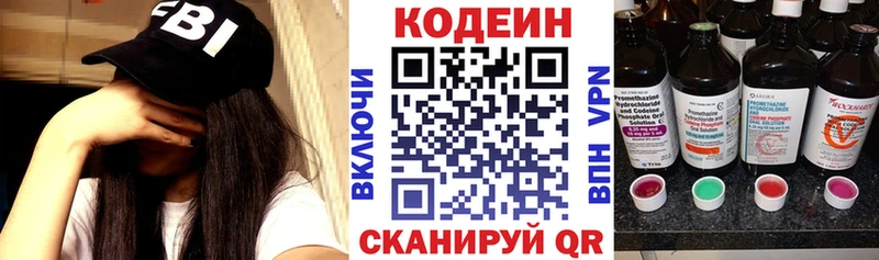 Кодеиновый сироп Lean Purple Drank купить закладку Дюртюли