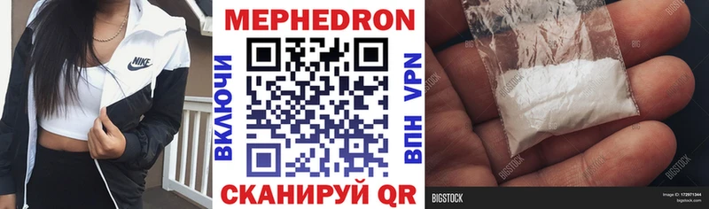 МЕФ mephedrone  что такое наркотик  Дюртюли 